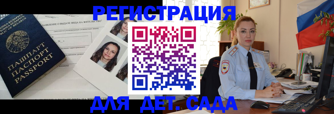 временная регистрация в Алагире