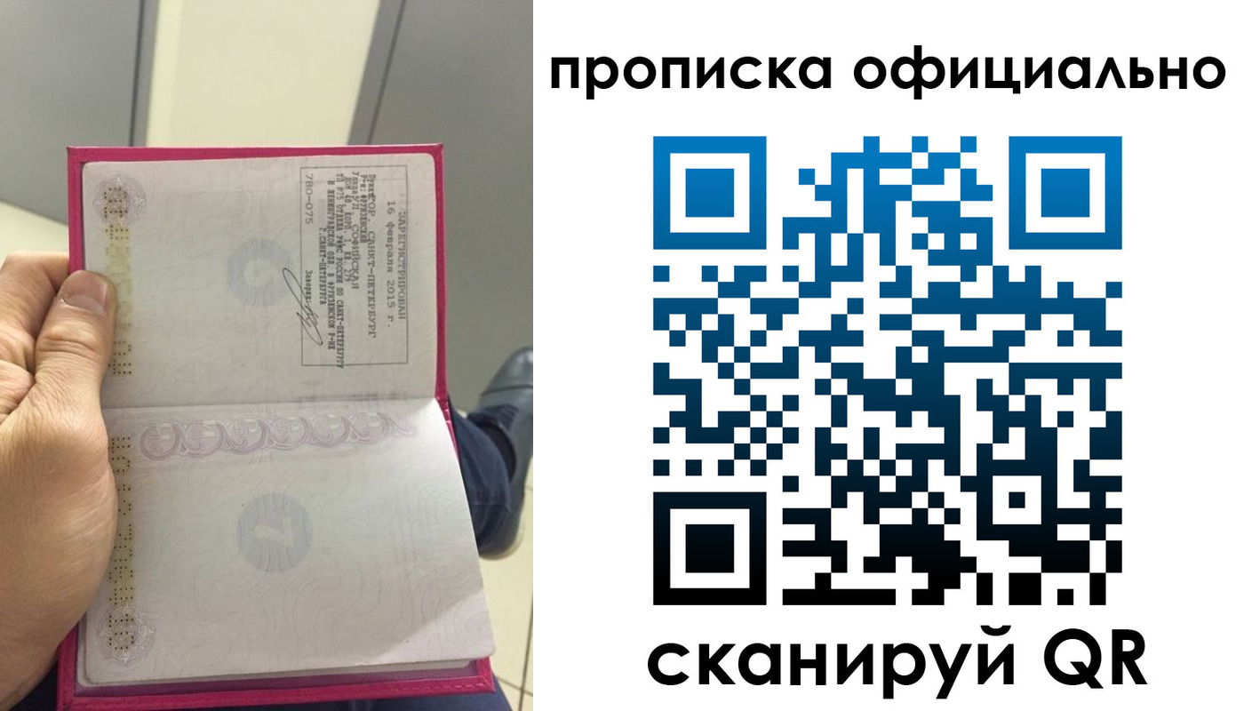 временная регистрация адрес в Алагире