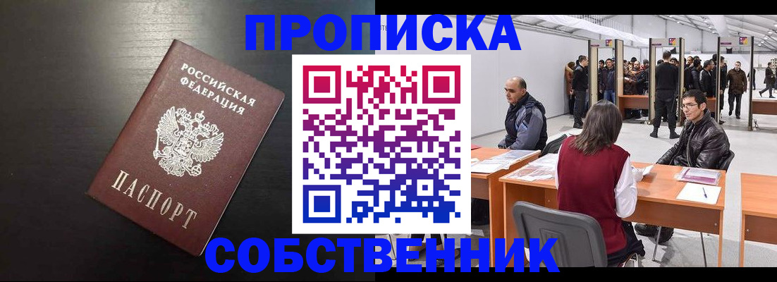регистрация для школы в Алагире