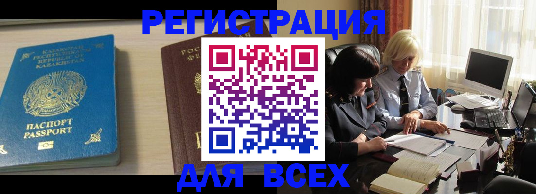 временная регистрация госуслуги в Алагире