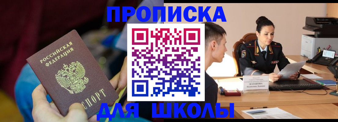 прописка иностранных граждан в Алагире