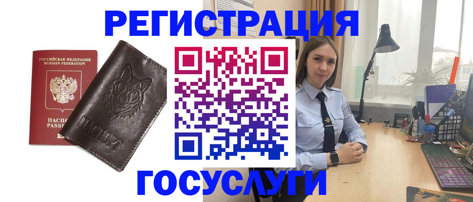 миграционный учет в Алагире