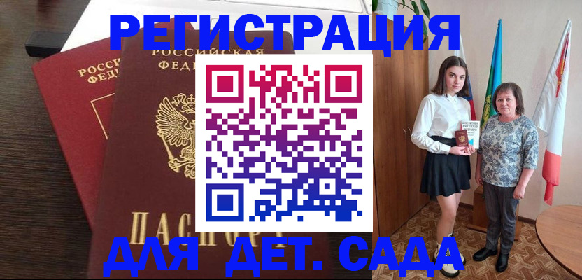 прописка для кредита в Алагире