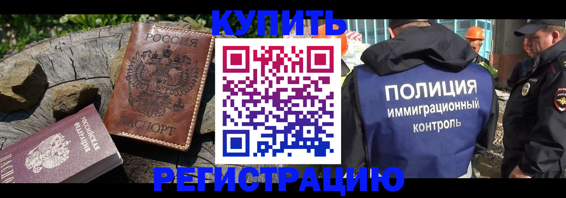 прописка от собственника в Алагире