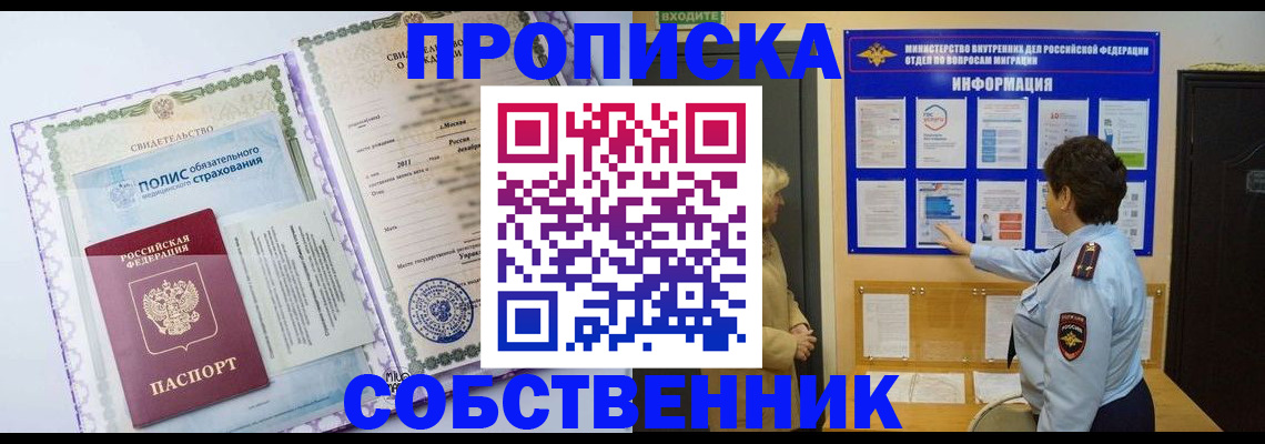 временная регистрация 2025 в Алагире
