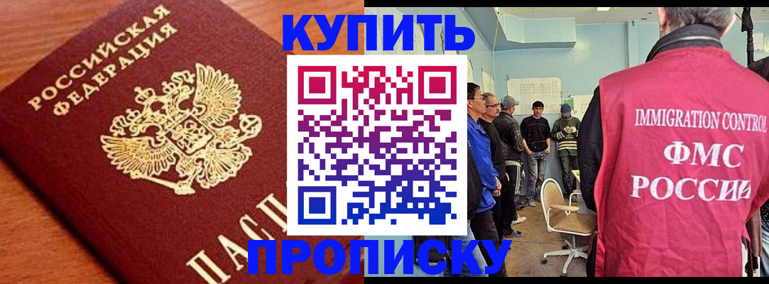 прописка регистрация в Алагире