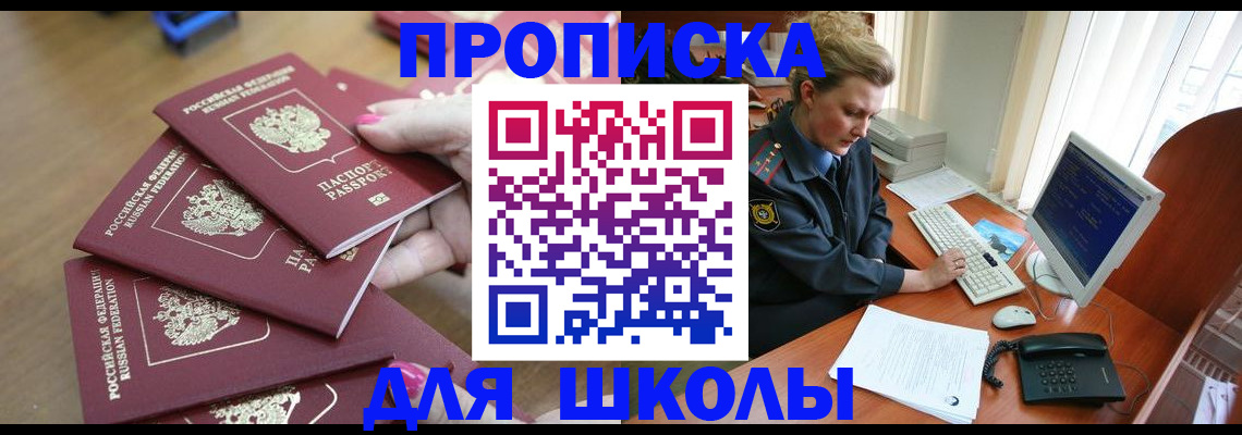 временная регистрация поиск в Алагире
