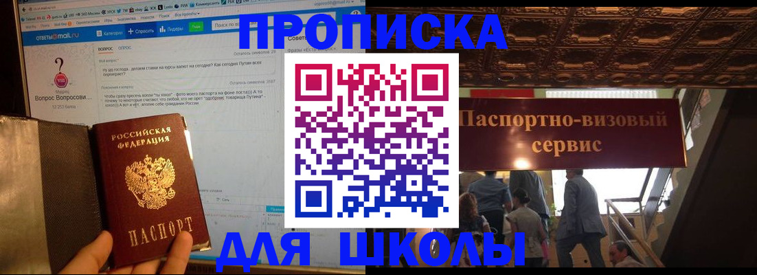 прописка в Алагире